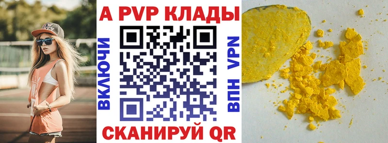 маркетплейс официальный сайт  Котовск  Alpha PVP Соль  купить наркоту 
