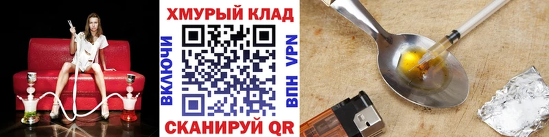 ОМГ ОМГ ТОР где купить наркоту Котовск Героин афганец