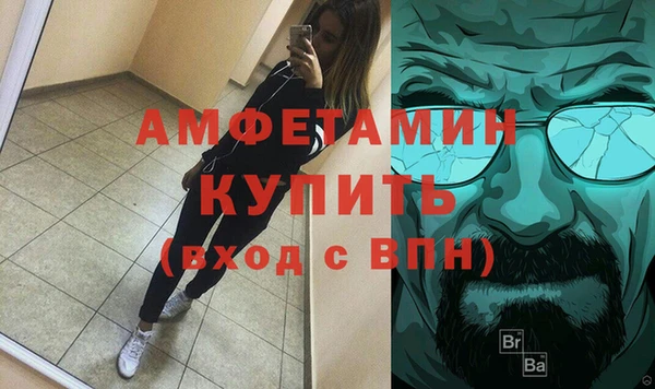 амфетамин Белокуриха