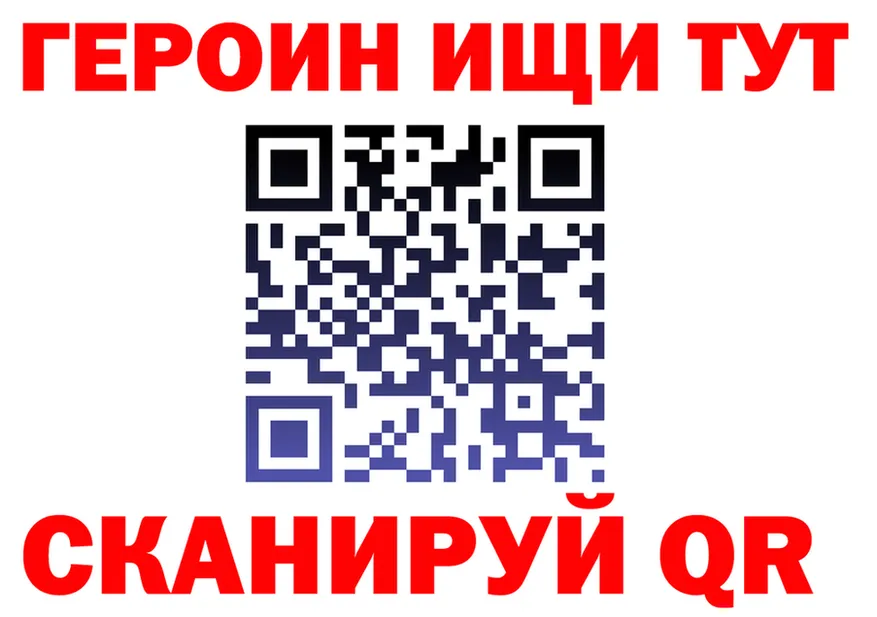 Героин VHQ рабочий сайт это ОМГ ОМГ Котовск