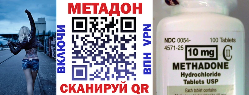 Метадон мёд  Котовск 