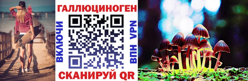Галлюциногенные грибы MAGIC MUSHROOMS Котовск